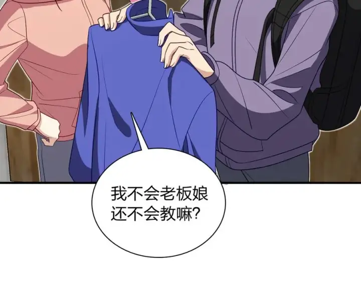 漫画《我家老婆来自一千年前》303第16张图