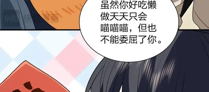 漫画《我家老婆来自一千年前》303第160张图