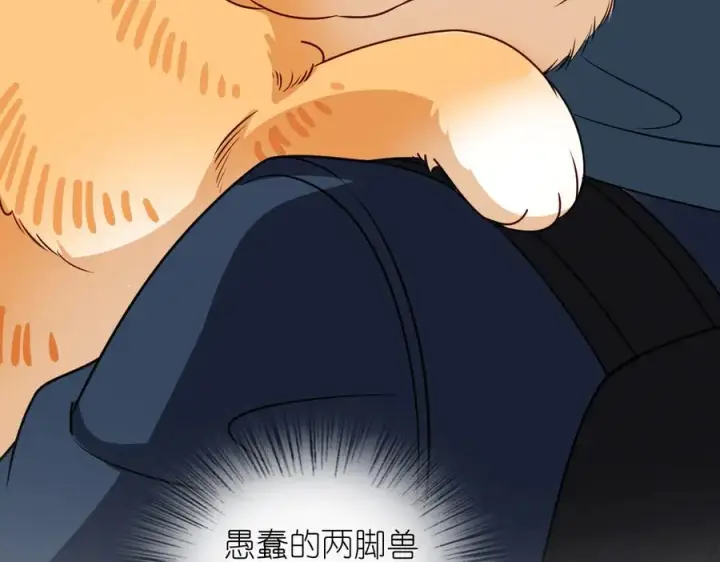 漫画《我家老婆来自一千年前》303第162张图