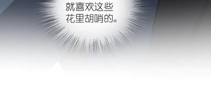 漫画《我家老婆来自一千年前》303第163张图