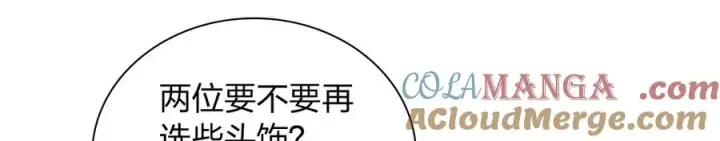 漫画《我家老婆来自一千年前》303第17张图