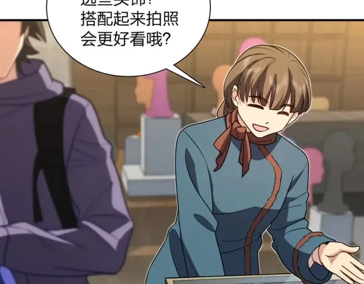 漫画《我家老婆来自一千年前》303第18张图