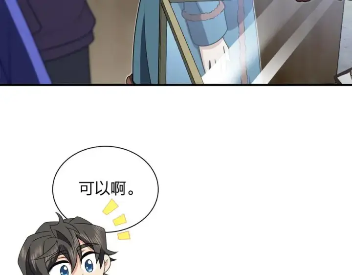 漫画《我家老婆来自一千年前》303第19张图