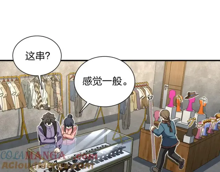漫画《我家老婆来自一千年前》303第21张图
