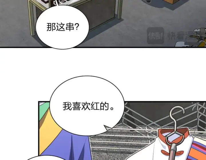 漫画《我家老婆来自一千年前》303第22张图