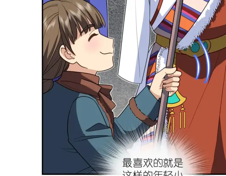 漫画《我家老婆来自一千年前》303第24张图
