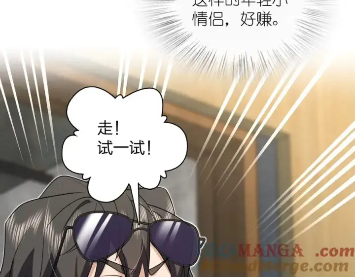 漫画《我家老婆来自一千年前》303第25张图