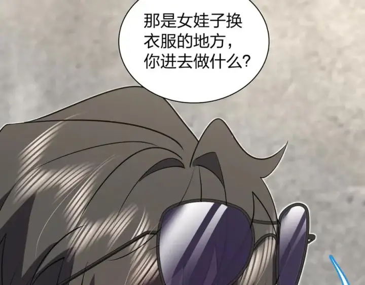 漫画《我家老婆来自一千年前》303第34张图