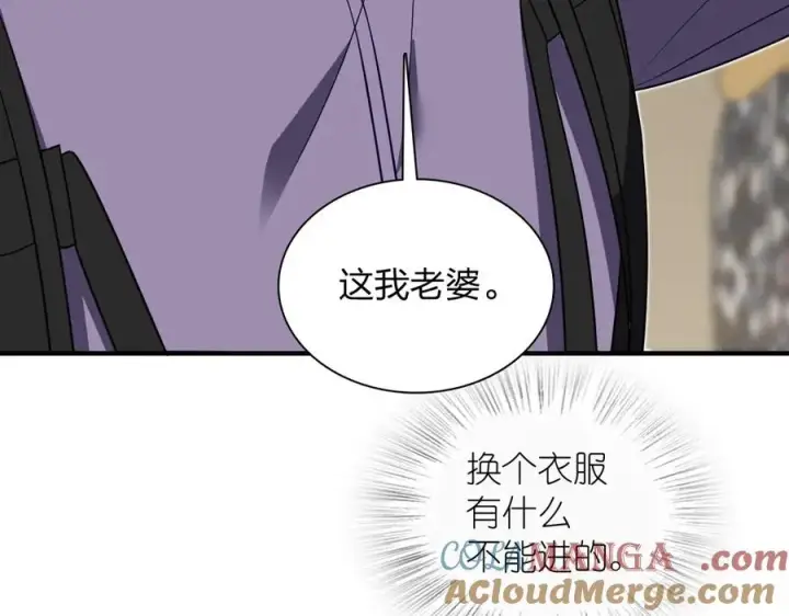 漫画《我家老婆来自一千年前》303第37张图