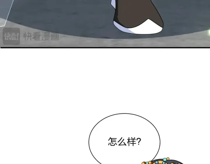 漫画《我家老婆来自一千年前》303第51张图