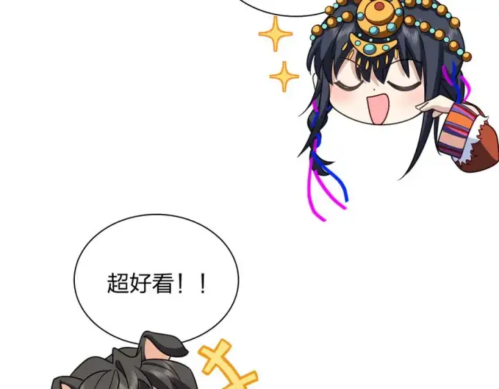 漫画《我家老婆来自一千年前》303第52张图
