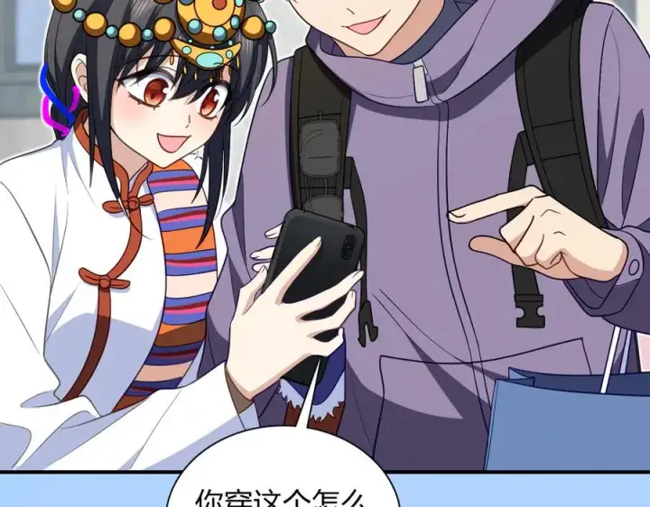 漫画《我家老婆来自一千年前》303第62张图