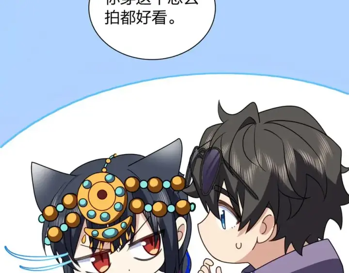 漫画《我家老婆来自一千年前》303第63张图