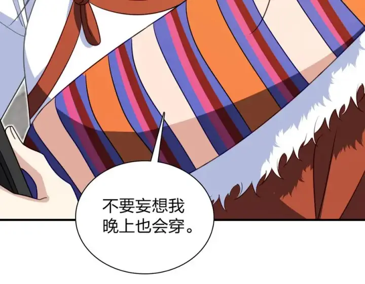 漫画《我家老婆来自一千年前》303第68张图