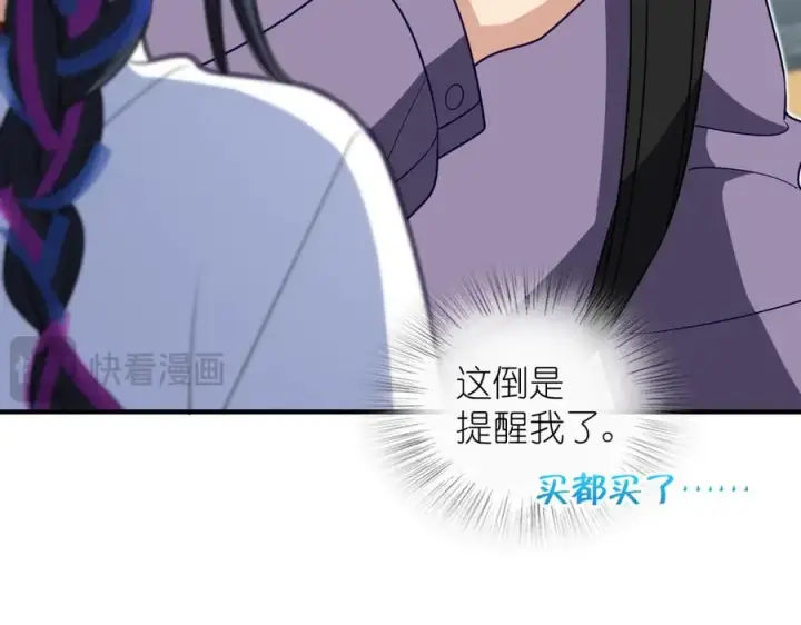 漫画《我家老婆来自一千年前》303第72张图