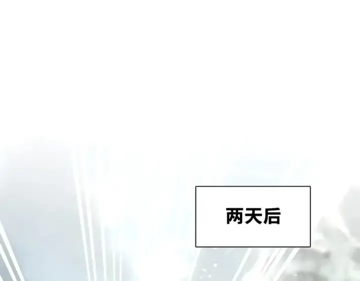 漫画《我家老婆来自一千年前》303第74张图