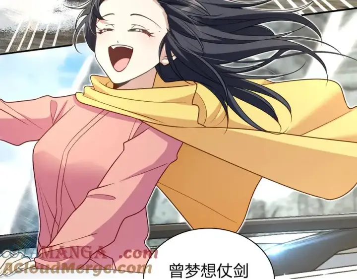 漫画《我家老婆来自一千年前》303第77张图