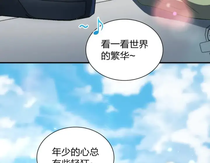 漫画《我家老婆来自一千年前》303第80张图