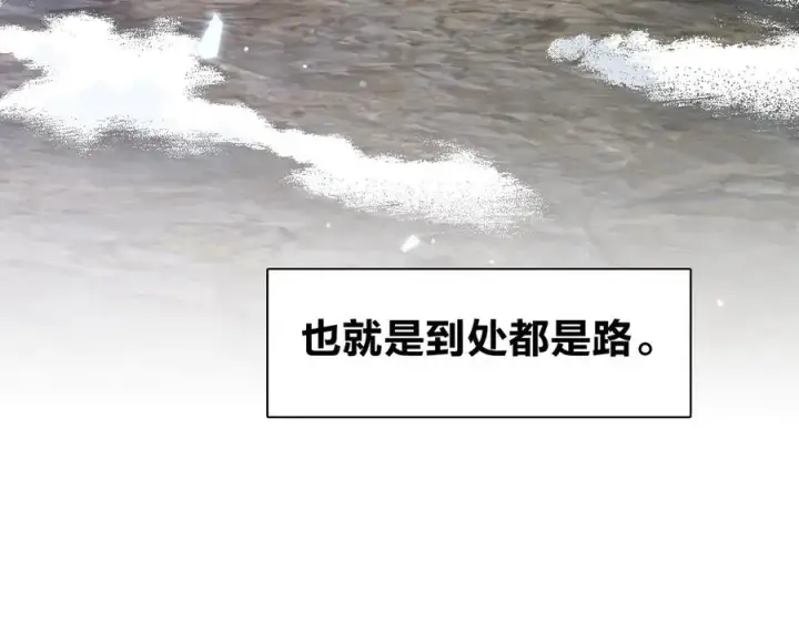 漫画《我家老婆来自一千年前》303第87张图