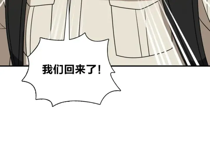 漫画《我家老婆来自一千年前》303第95张图