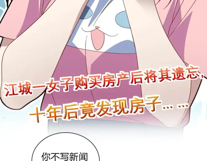 漫画《我家老婆来自一千年前》304第10张图