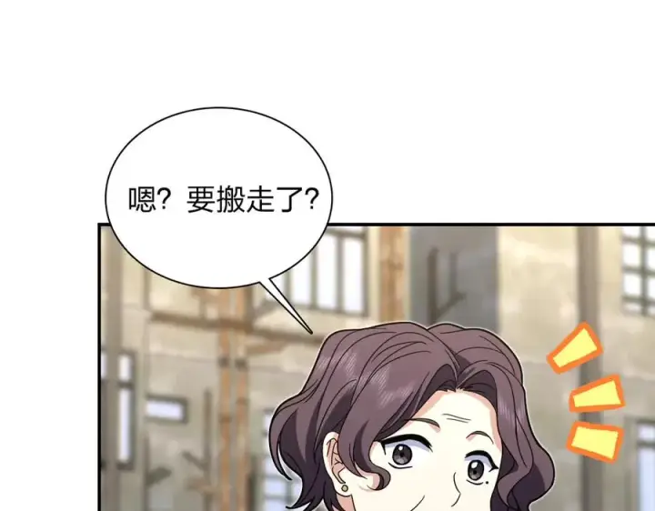 漫画《我家老婆来自一千年前》304第102张图