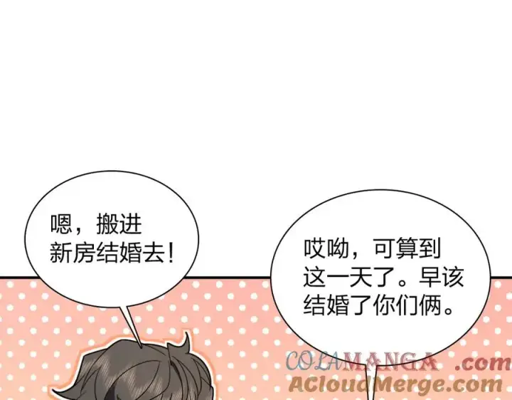 漫画《我家老婆来自一千年前》304第105张图