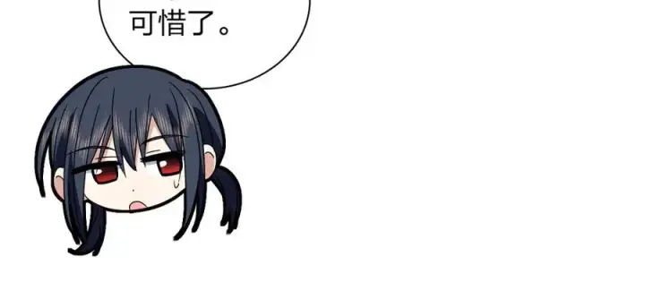 漫画《我家老婆来自一千年前》304第11张图