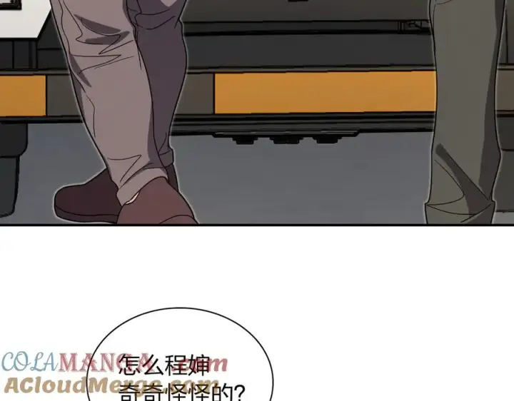 漫画《我家老婆来自一千年前》304第117张图