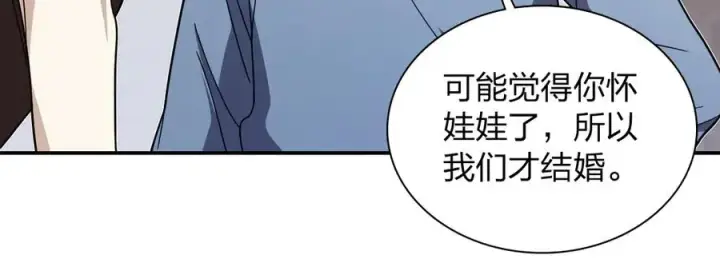 漫画《我家老婆来自一千年前》304第119张图