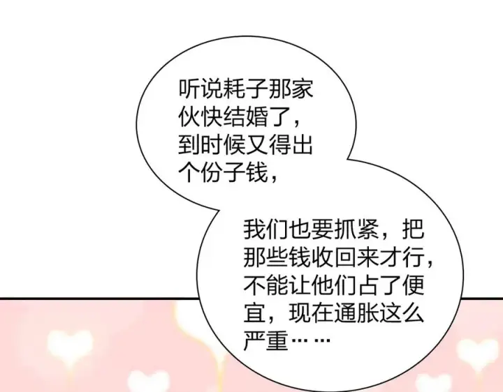 漫画《我家老婆来自一千年前》304第12张图