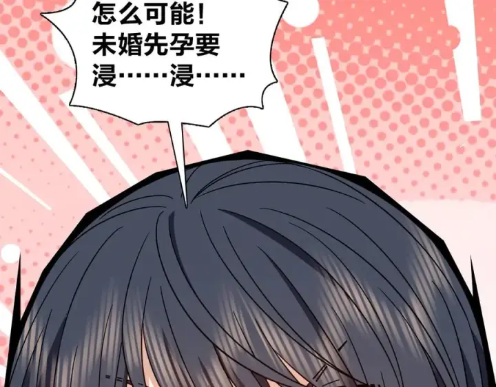 漫画《我家老婆来自一千年前》304第122张图