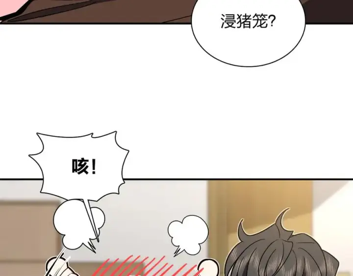 漫画《我家老婆来自一千年前》304第126张图
