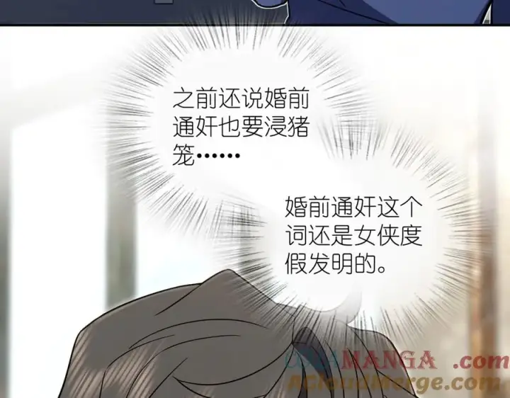 漫画《我家老婆来自一千年前》304第129张图