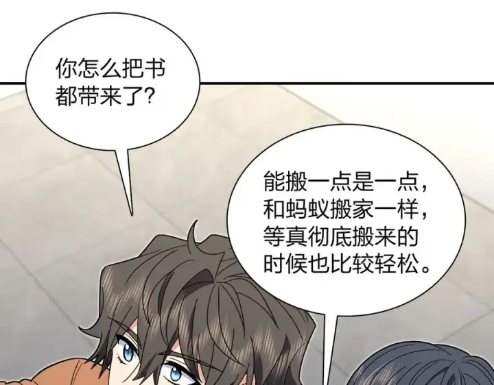 漫画《我家老婆来自一千年前》304第18张图