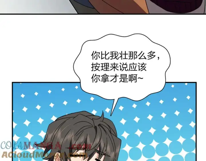 漫画《我家老婆来自一千年前》304第21张图