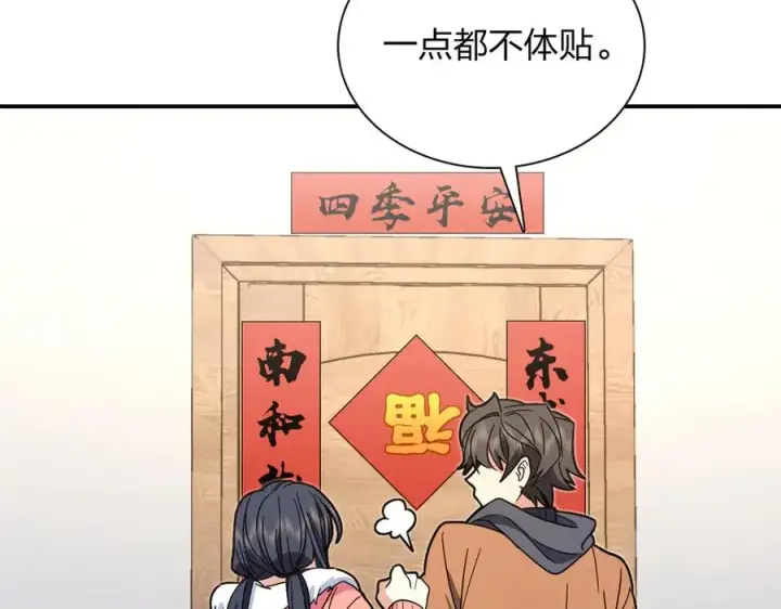 漫画《我家老婆来自一千年前》304第24张图