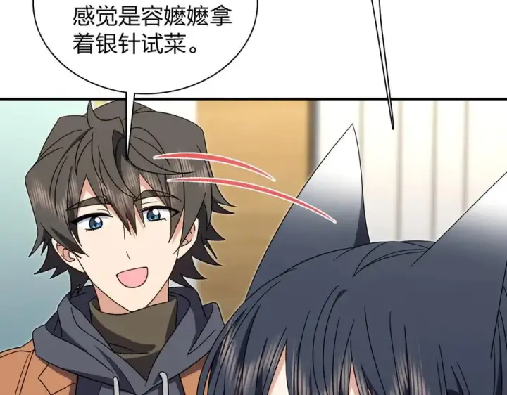 漫画《我家老婆来自一千年前》304第39张图