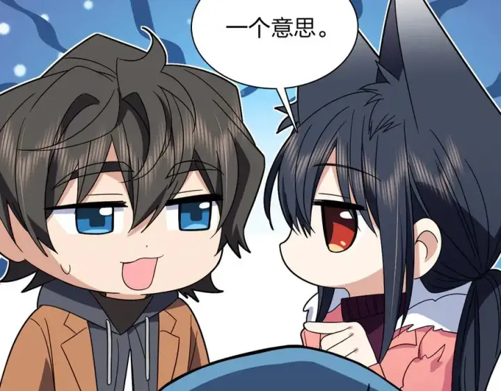 漫画《我家老婆来自一千年前》304第42张图
