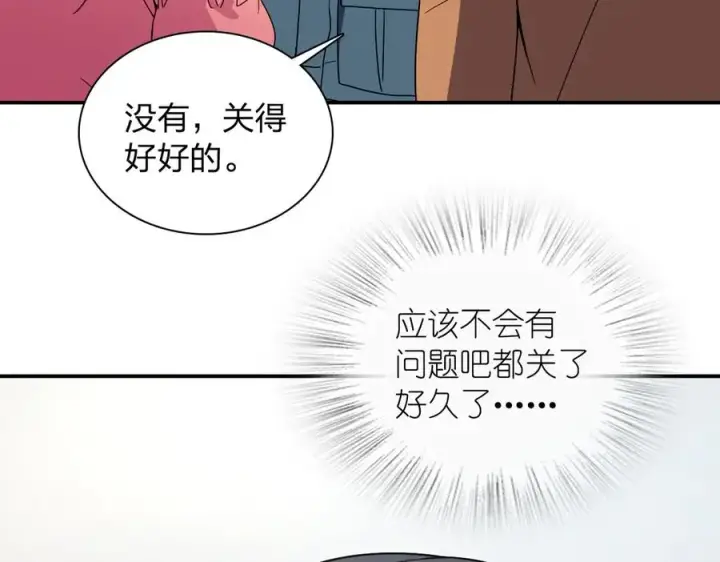 漫画《我家老婆来自一千年前》304第46张图