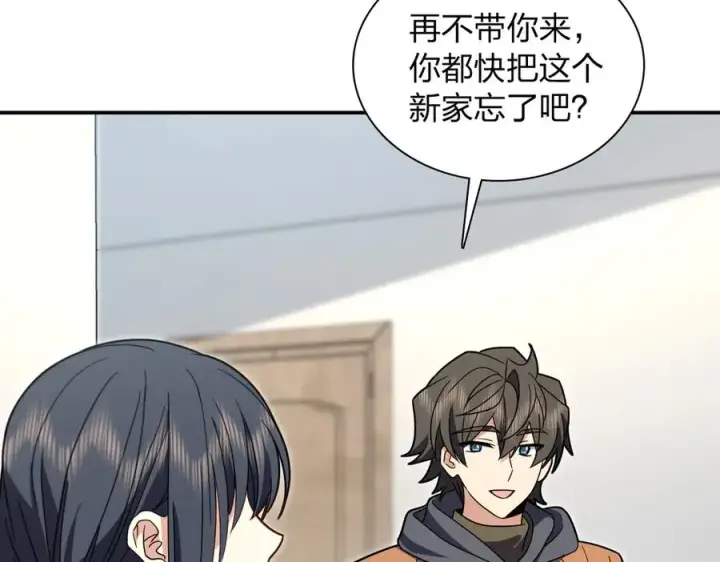 漫画《我家老婆来自一千年前》304第6张图