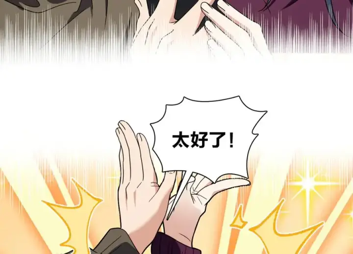 漫画《我家老婆来自一千年前》304第64张图