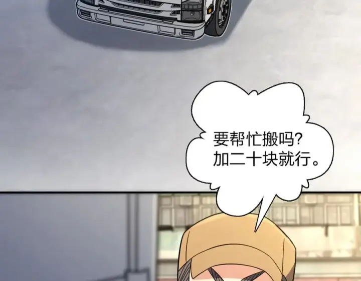 漫画《我家老婆来自一千年前》304第71张图