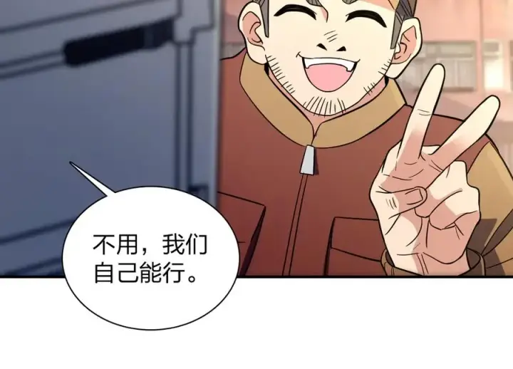 漫画《我家老婆来自一千年前》304第72张图
