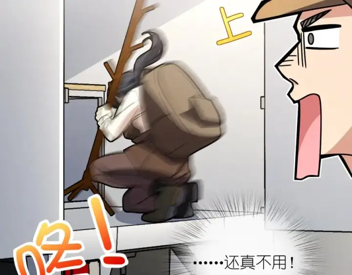 漫画《我家老婆来自一千年前》304第79张图
