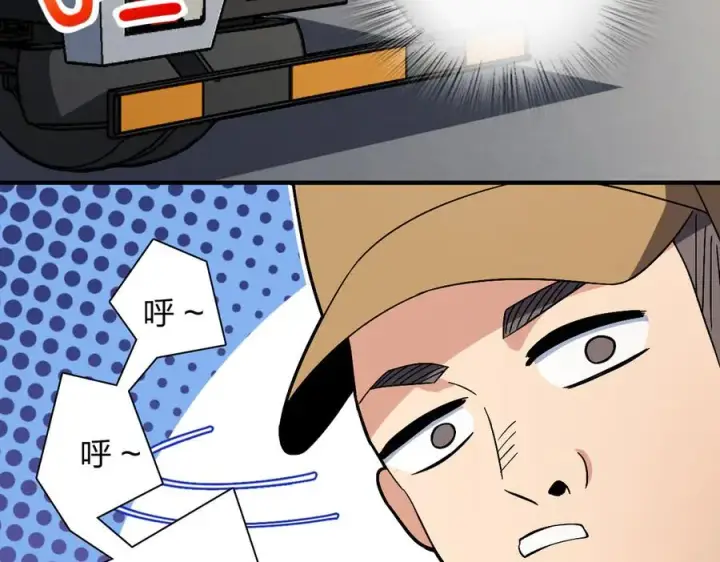 漫画《我家老婆来自一千年前》304第80张图