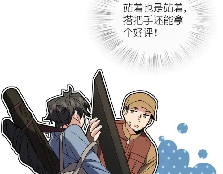漫画《我家老婆来自一千年前》304第88张图