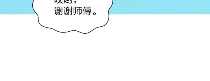 漫画《我家老婆来自一千年前》304第90张图