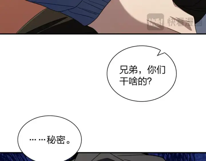 漫画《我家老婆来自一千年前》304第92张图