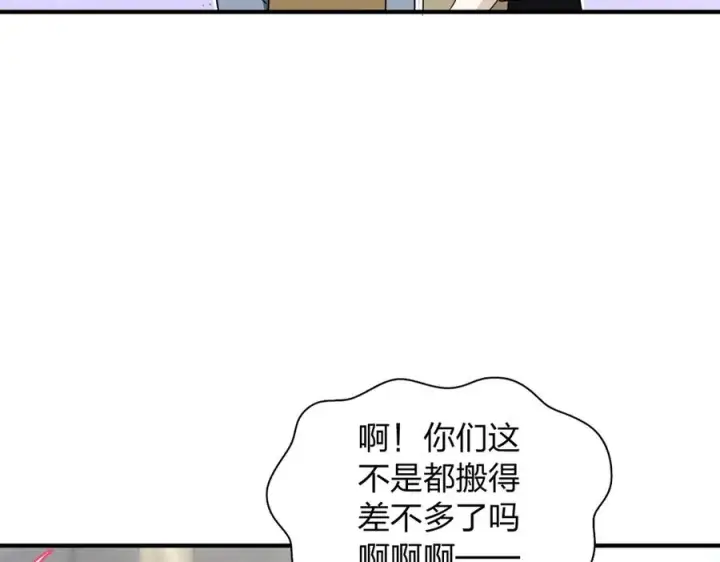 漫画《我家老婆来自一千年前》305第10张图